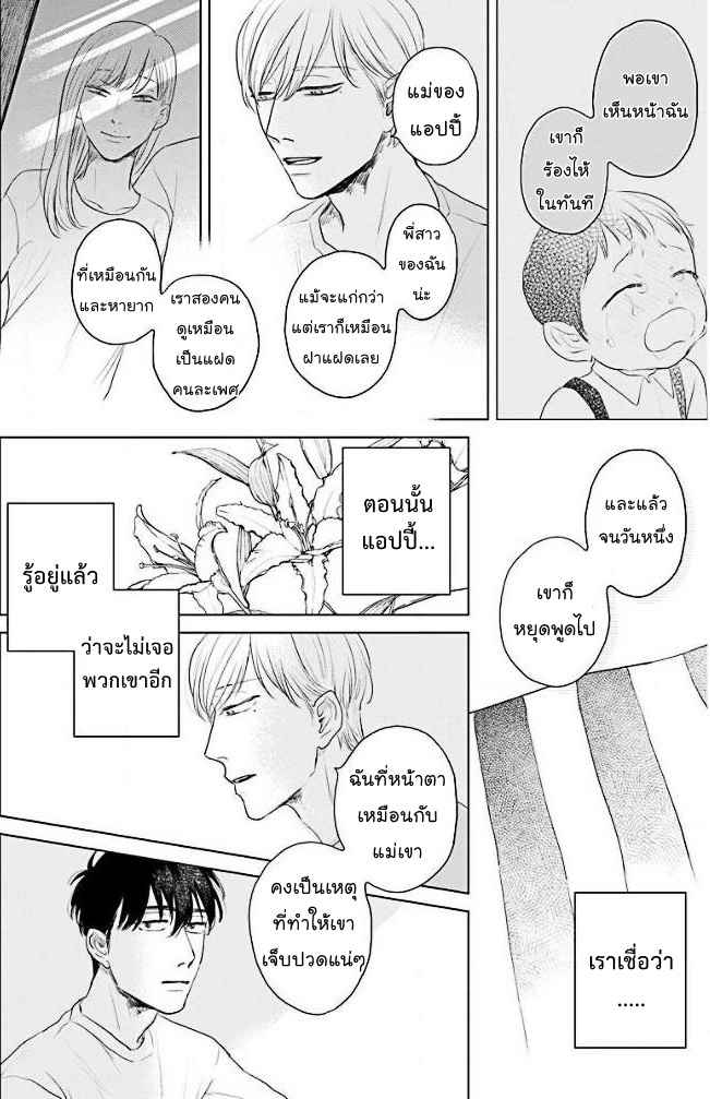 วันนี้วันดี-2-Everyday-is-a-Good-Day-Ch.2-14