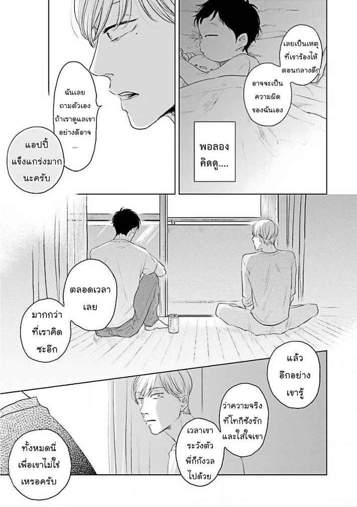 วันนี้วันดี-2-Everyday-is-a-Good-Day-Ch.2-15