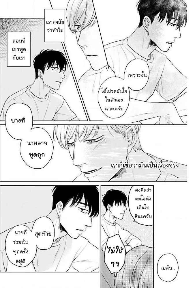 วันนี้วันดี-2-Everyday-is-a-Good-Day-Ch.2-16