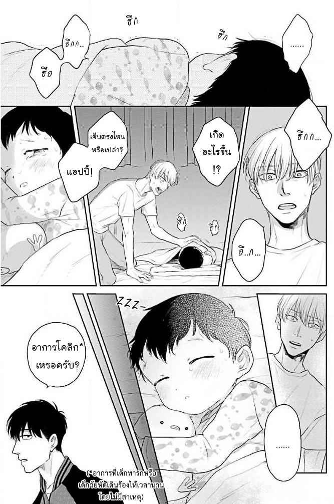 วันนี้วันดี-2-Everyday-is-a-Good-Day-Ch.2-7