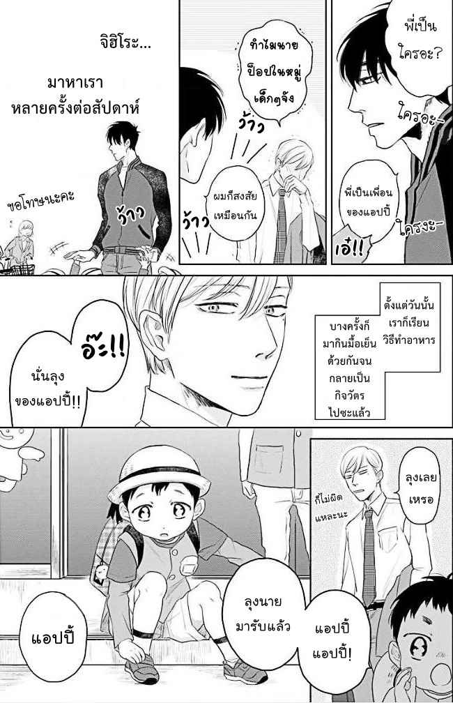 วันนี้วันดี-2-Everyday-is-a-Good-Day-Ch.2-9