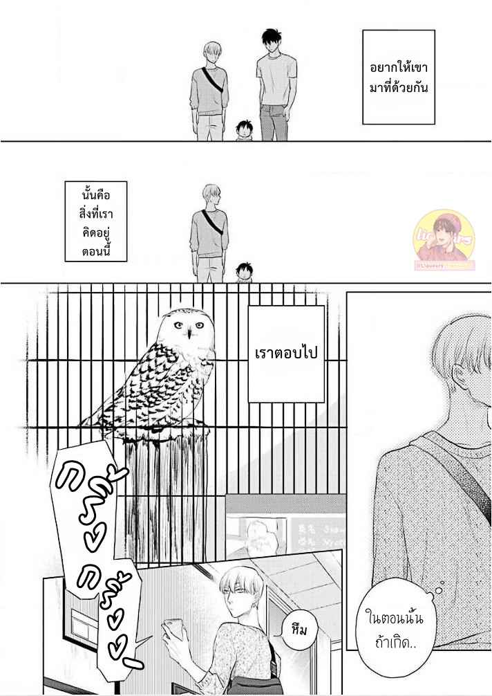 วันนี้วันดี-3-Everyday-is-a-Good-Day-Ch.3-10