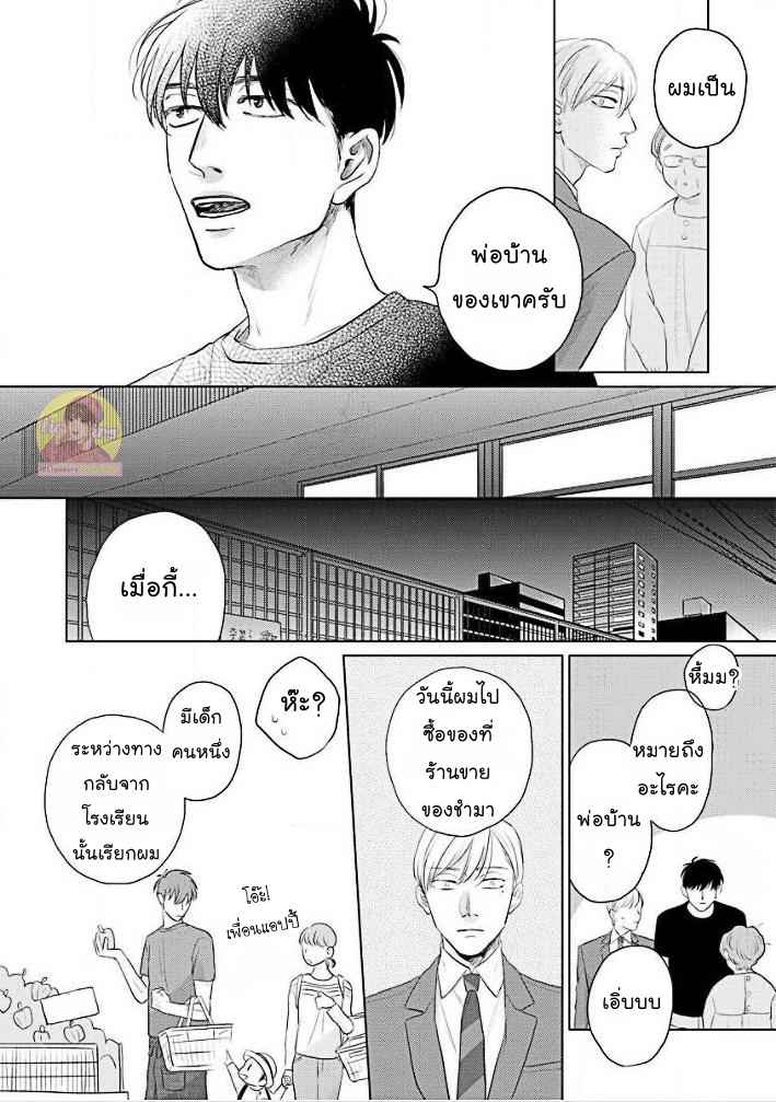 วันนี้วันดี-3-Everyday-is-a-Good-Day-Ch.3-24