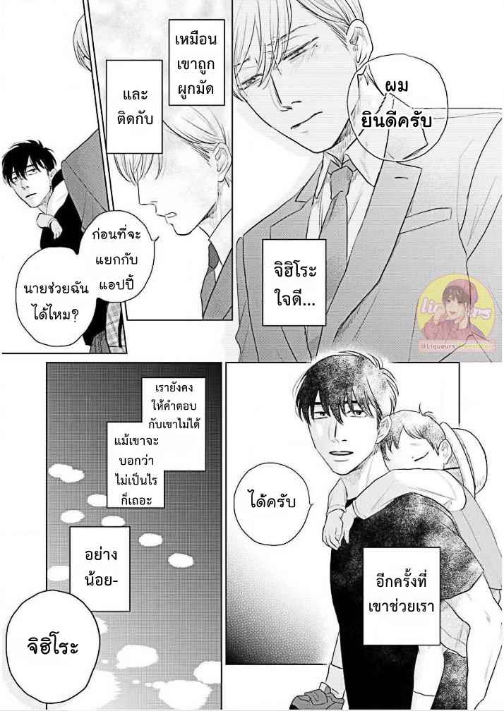 วันนี้วันดี-3-Everyday-is-a-Good-Day-Ch.3-27