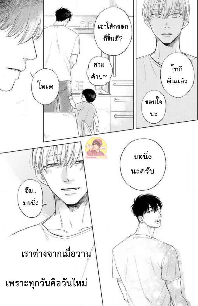 วันนี้วันดี-Everyday-is-a-Good-Day-Ch.1-12