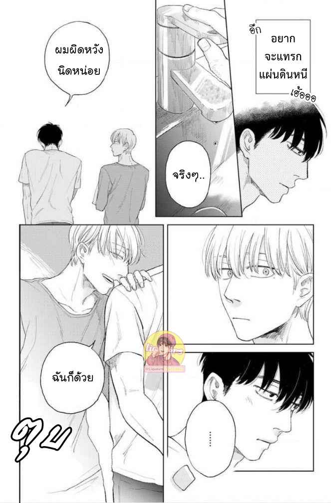 วันนี้วันดี-Everyday-is-a-Good-Day-Ch.1-6