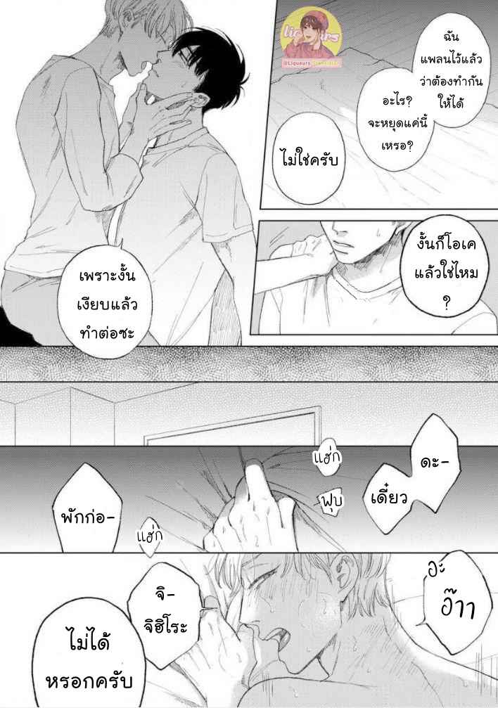 วันนี้วันดี-Everyday-is-a-Good-Day-Ch.1-9