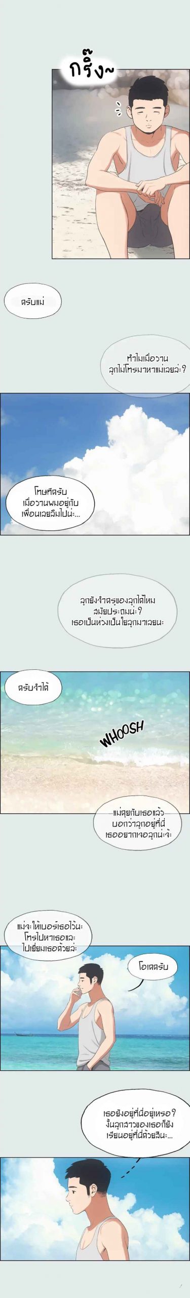 วันหยุดฤดูร้อน-10-Summer-Vacation-10-11