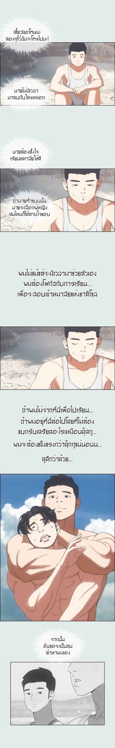 วันหยุดฤดูร้อน-10-Summer-Vacation-10-9