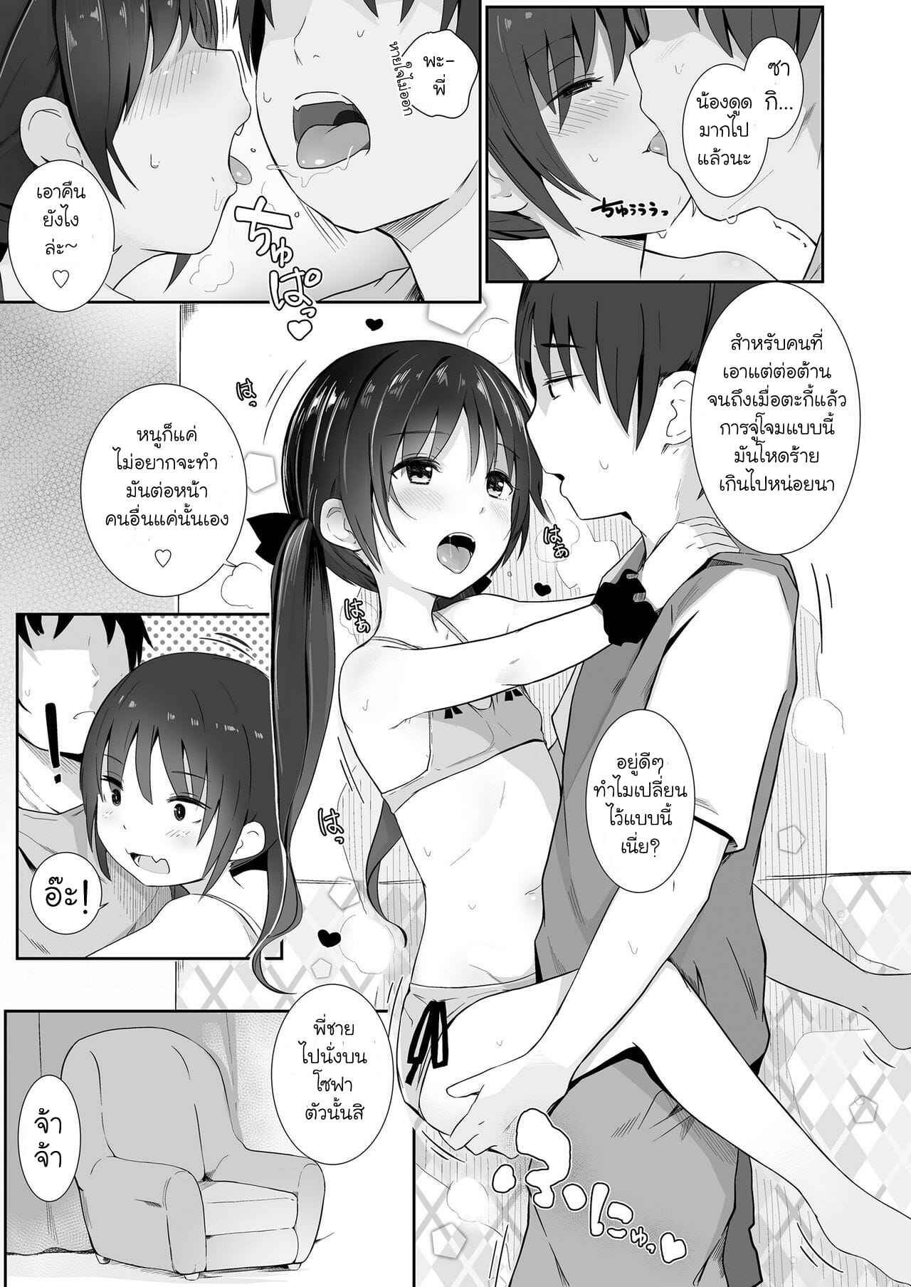 วัยกำลังเรียนรู้-Kinomoto-Anzu-Imouto-Summer-COMIC-LO-2018-03-11-1