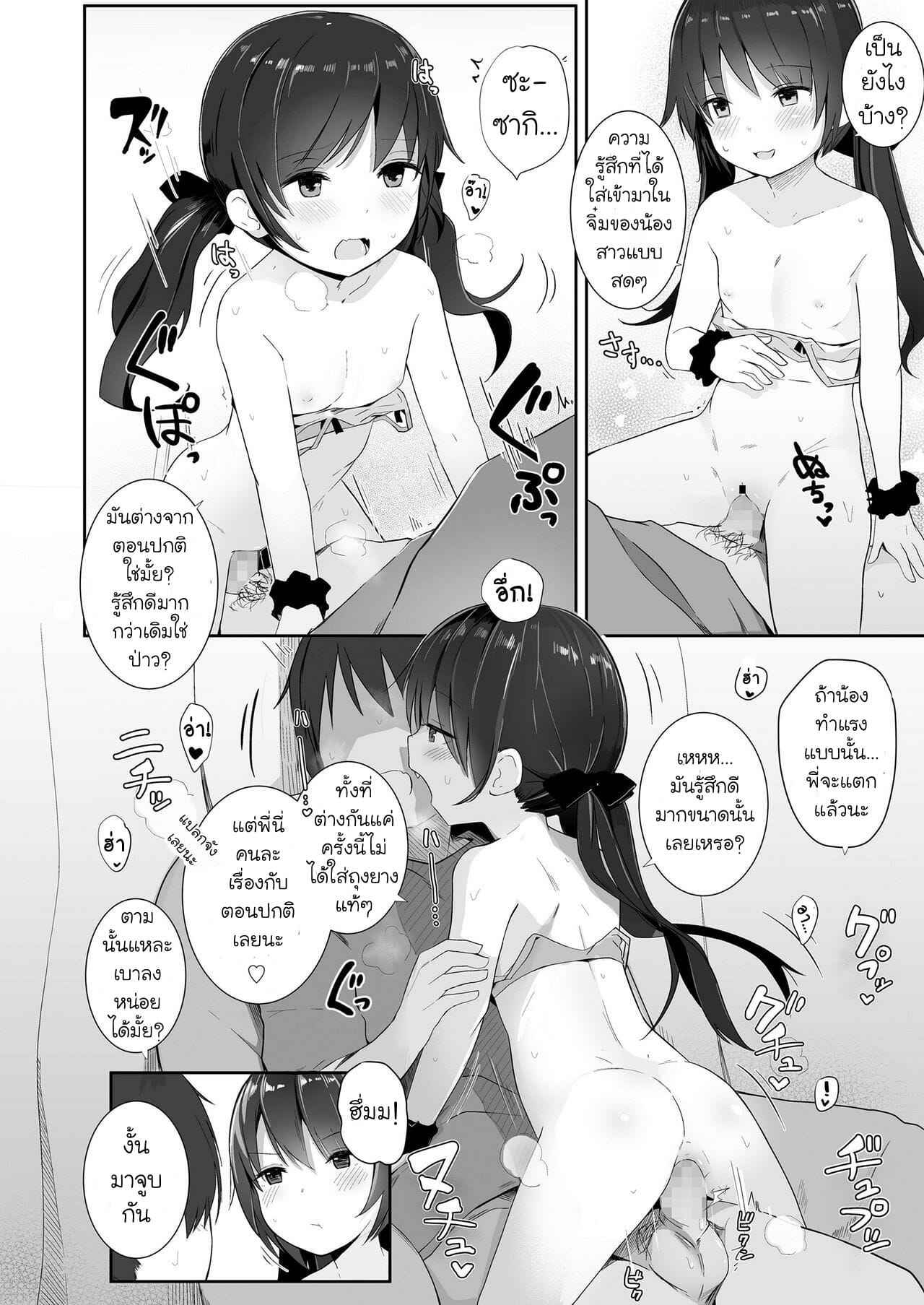 วัยกำลังเรียนรู้-Kinomoto-Anzu-Imouto-Summer-COMIC-LO-2018-03-16