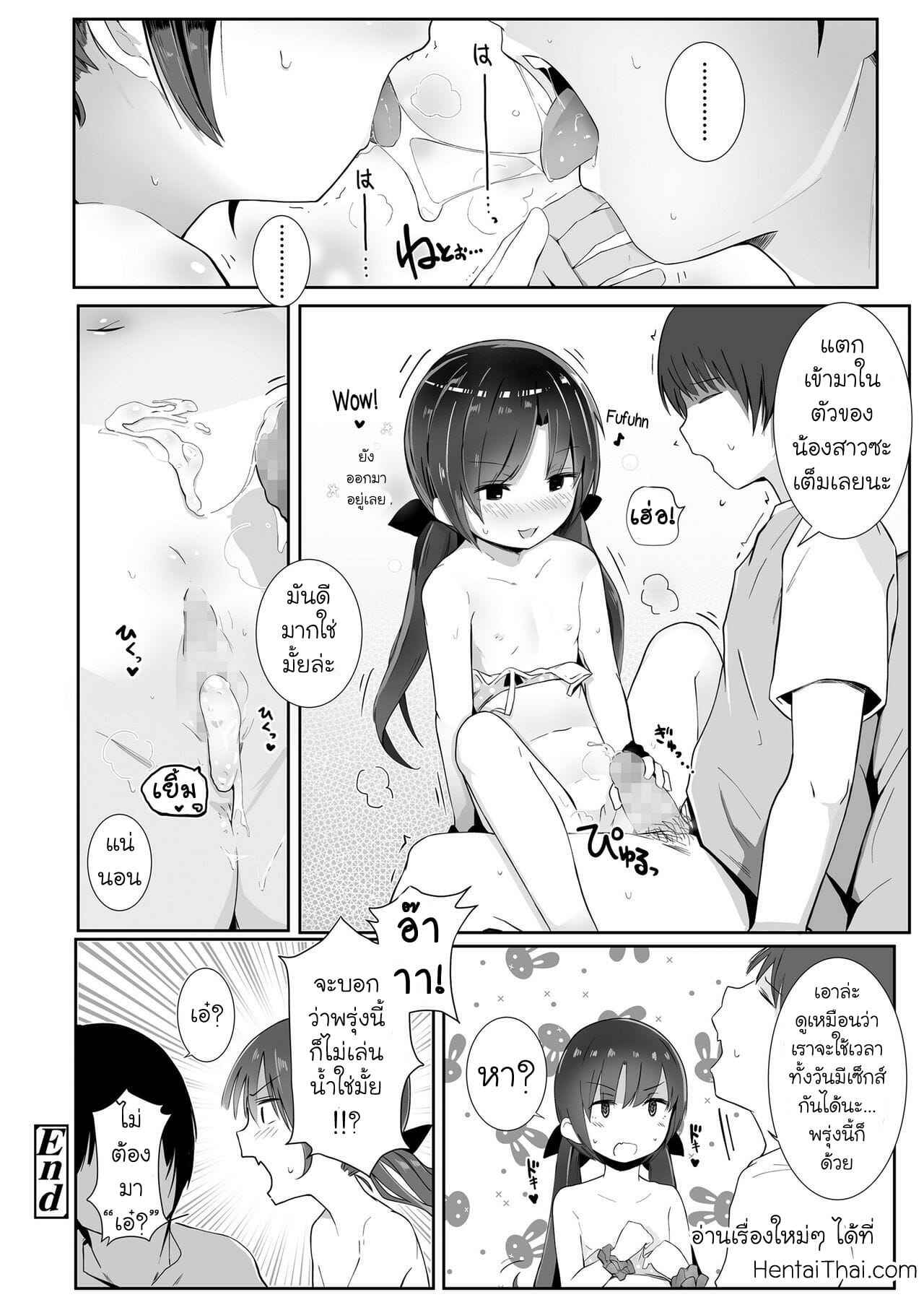 วัยกำลังเรียนรู้-Kinomoto-Anzu-Imouto-Summer-COMIC-LO-2018-03-22