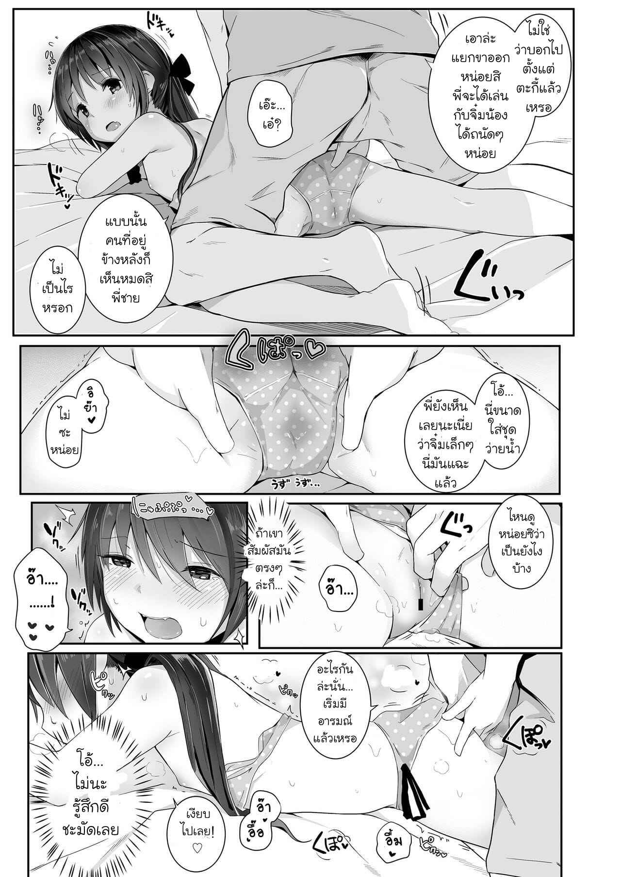 วัยกำลังเรียนรู้-Kinomoto-Anzu-Imouto-Summer-COMIC-LO-2018-03-7