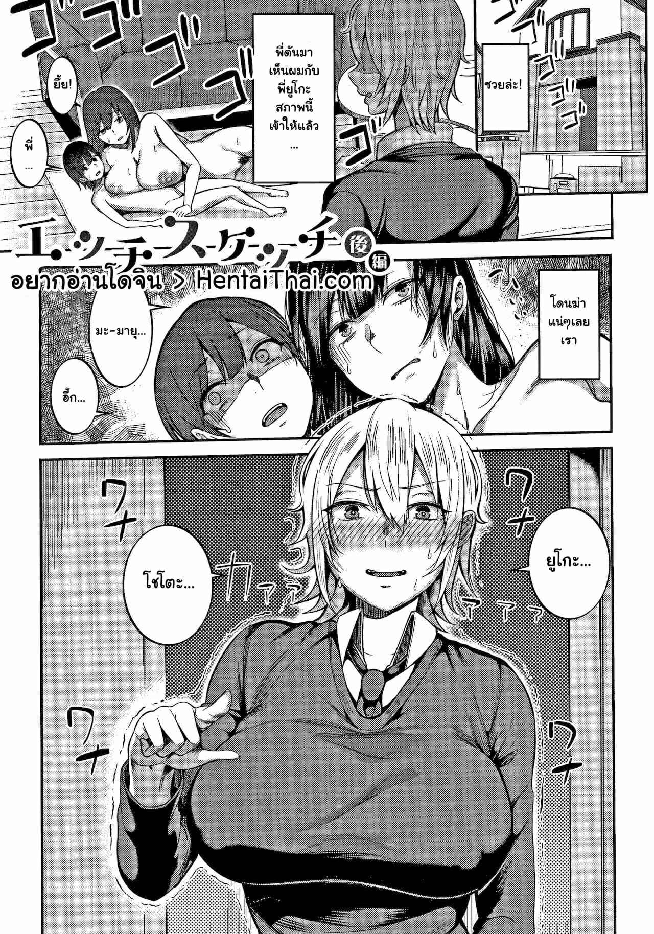 วิชาวาดเสียว-2-Kayumidome-Ecchi-Sketch-Lewd-Sketch-Onee-san-tachi-to-Sex-de-Shoubu-Shiyo-Part-2-1