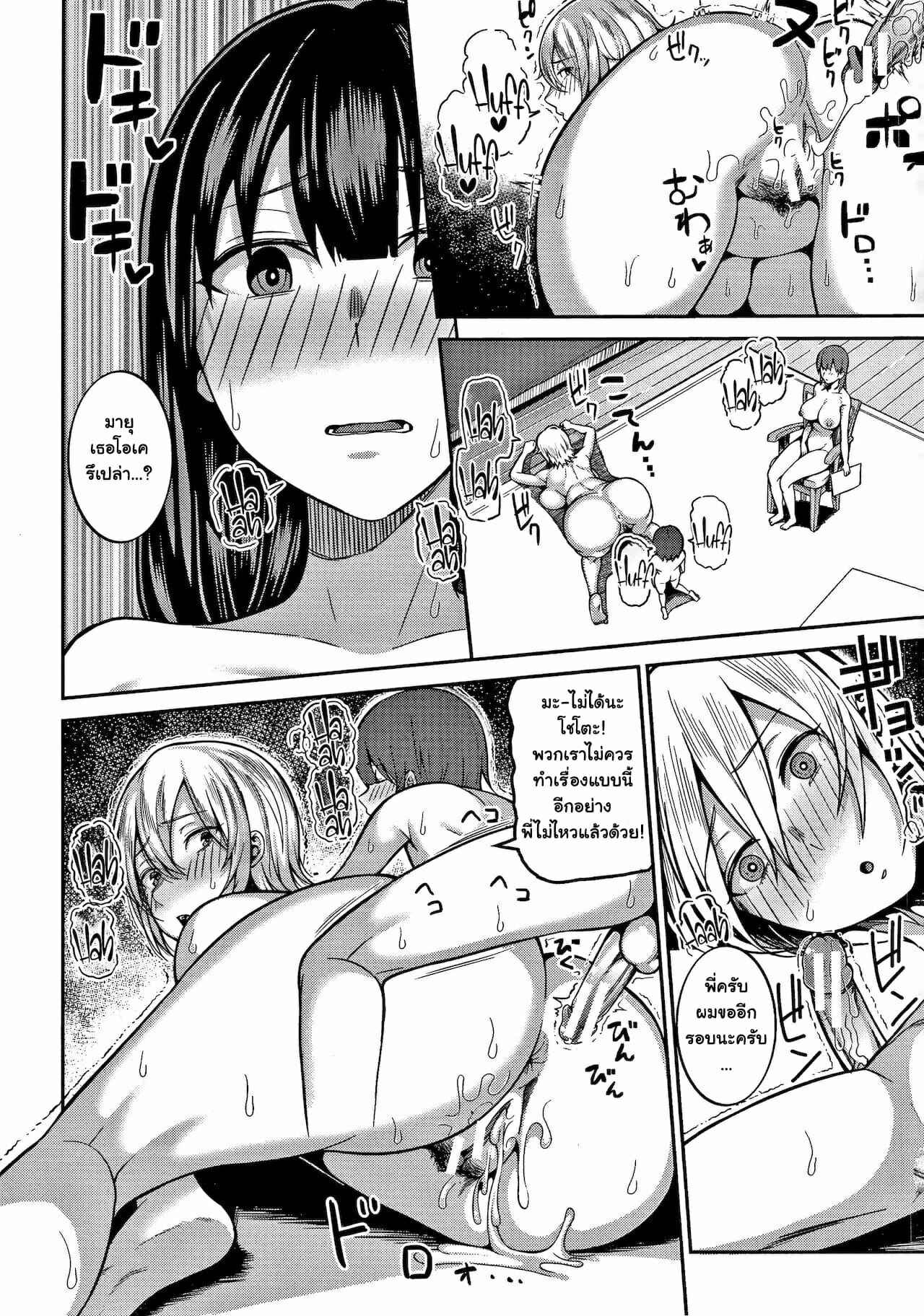 วิชาวาดเสียว-2-Kayumidome-Ecchi-Sketch-Lewd-Sketch-Onee-san-tachi-to-Sex-de-Shoubu-Shiyo-Part-2-13