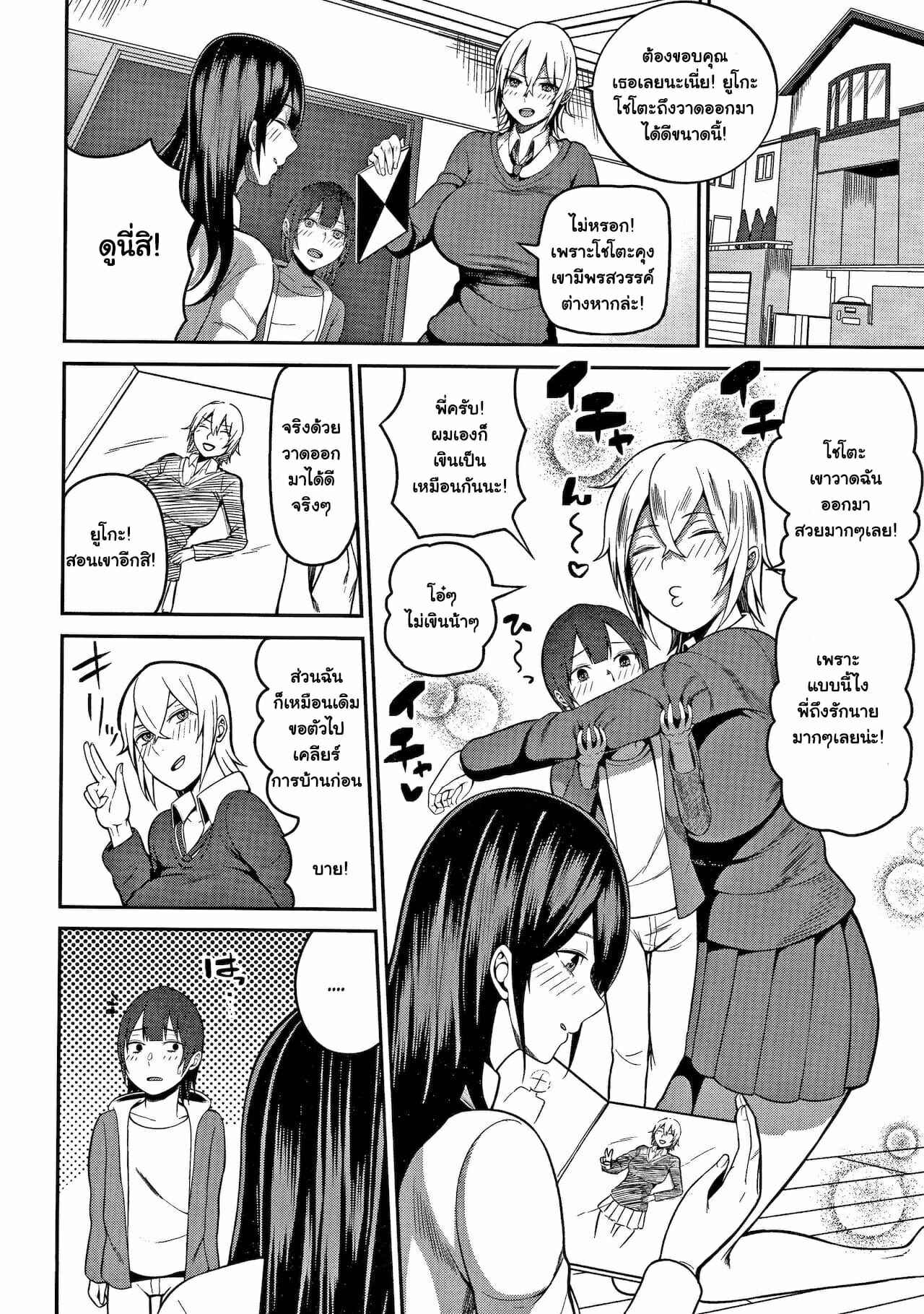 วิชาวาดเสียว-Kayumidome-Ecchi-Sketch-Lewd-Sketch-Onee-san-tachi-to-Sex-de-Shoubu-Shiyo-Part-1-12