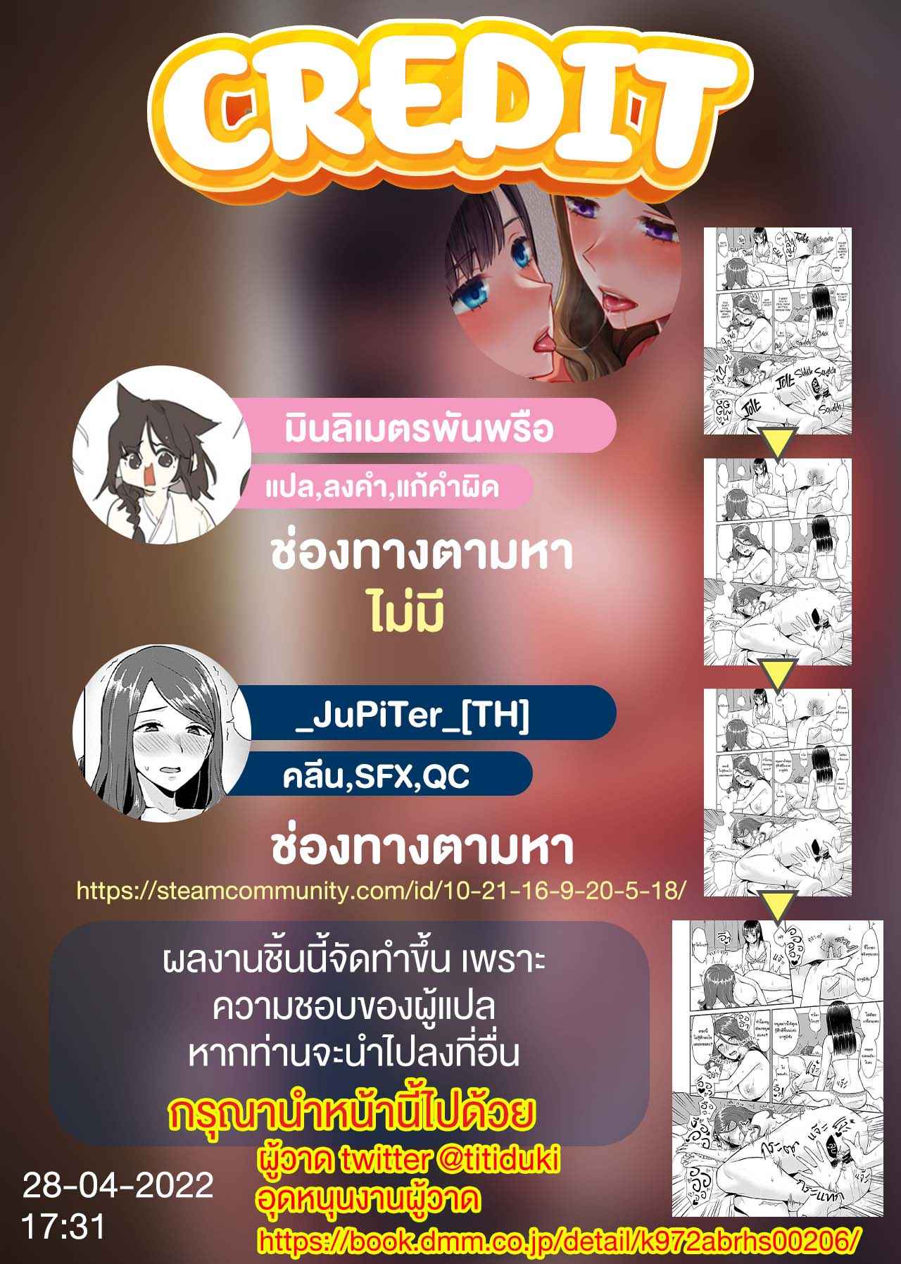 วุ่นวายรัก-หลานแอบชอบ-Titiduki-Saki-Midareru-wa-Yuri-no-Hana-COMIC-GEE-Vol.-6-22