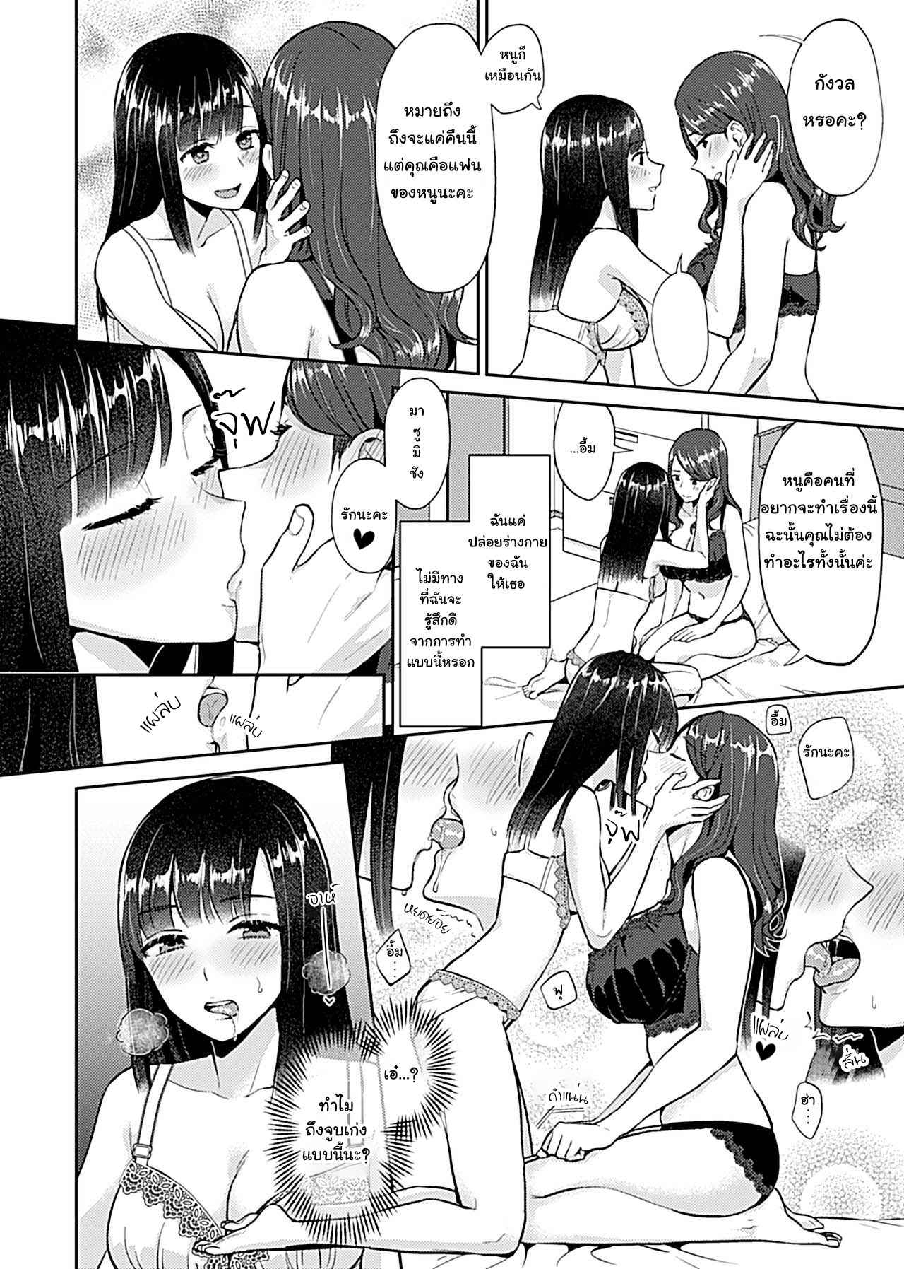 วุ่นวายรัก-หลานแอบชอบ-Titiduki-Saki-Midareru-wa-Yuri-no-Hana-COMIC-GEE-Vol.-6-9