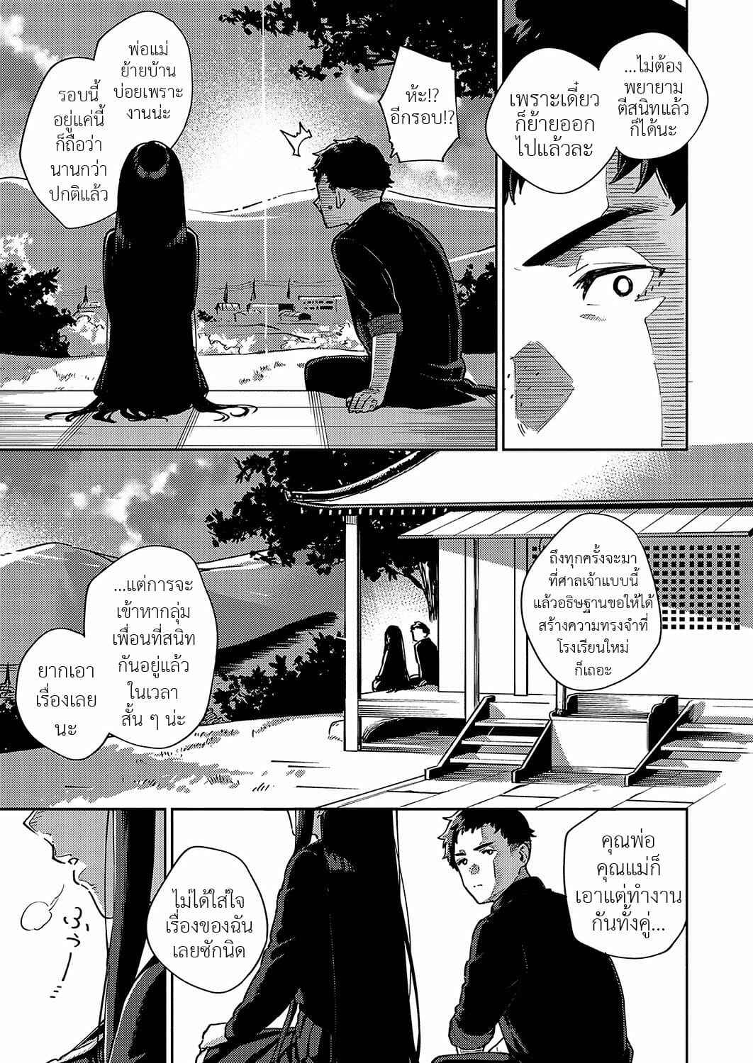 สร้างความทรงจำ-กับ-นักเรียนแลกเปลี่ยน-Herio-Sayonara-Tenkousei-Goodbye-Transfer-Student-COMIC-ExE-36-7