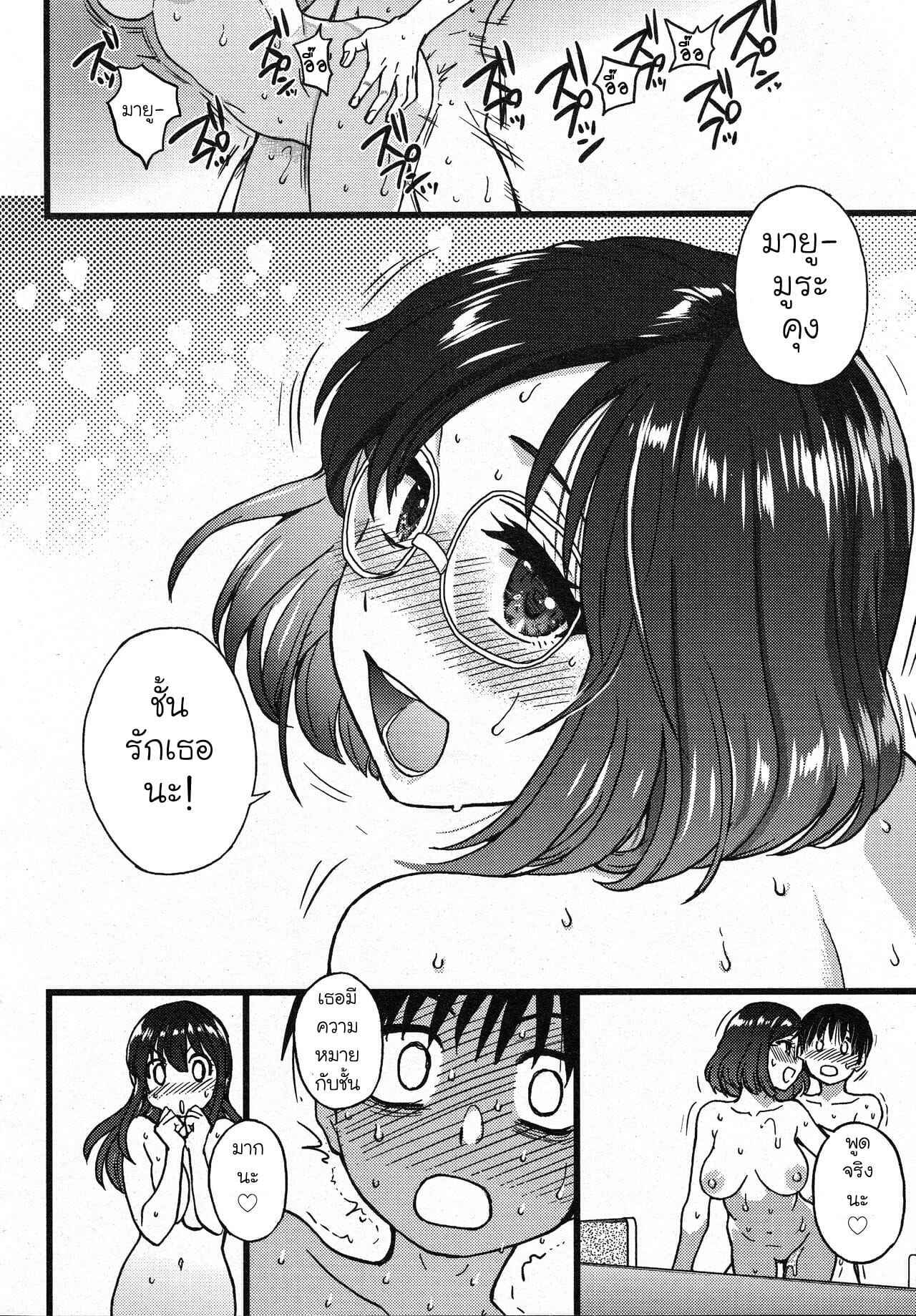 สองสาวแสนสยิว-กับ-ชายหนุ่มหลายใจ-10-จบ-Shiwasu-no-Okina-Please-Freeze-Please-10-COMIC-AUN-2019-04-10