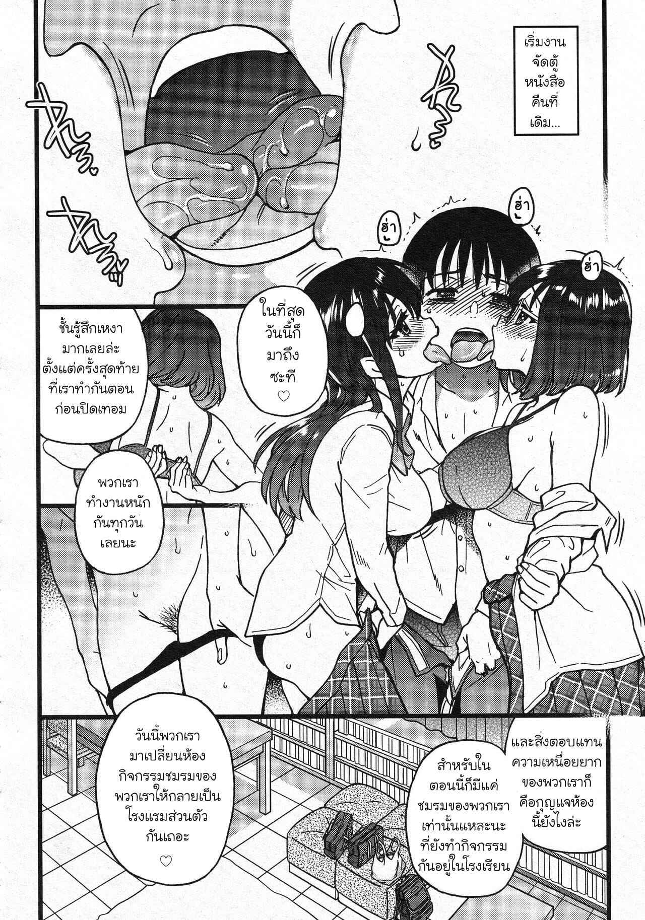 สองสาวแสนสยิว-กับ-ชายหนุ่มหลายใจ-10-จบ-Shiwasu-no-Okina-Please-Freeze-Please-10-COMIC-AUN-2019-04-4