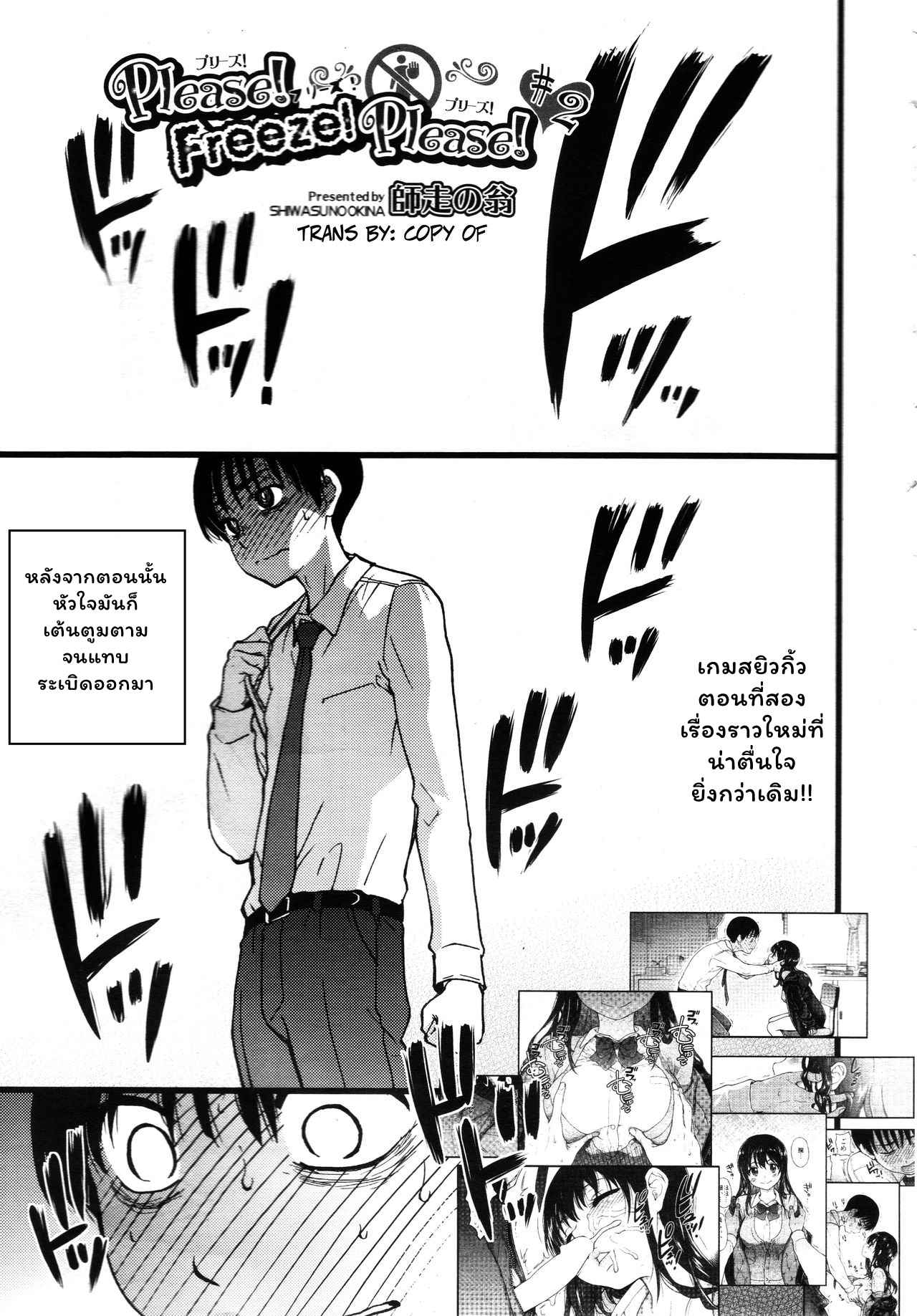 สองสาวแสนสยิว-กับ-ชายหนุ่มหลายใจ-2-Shiwasu-no-Okina-Please-Freeze-Please-2-COMIC-AUN-2019-04-1