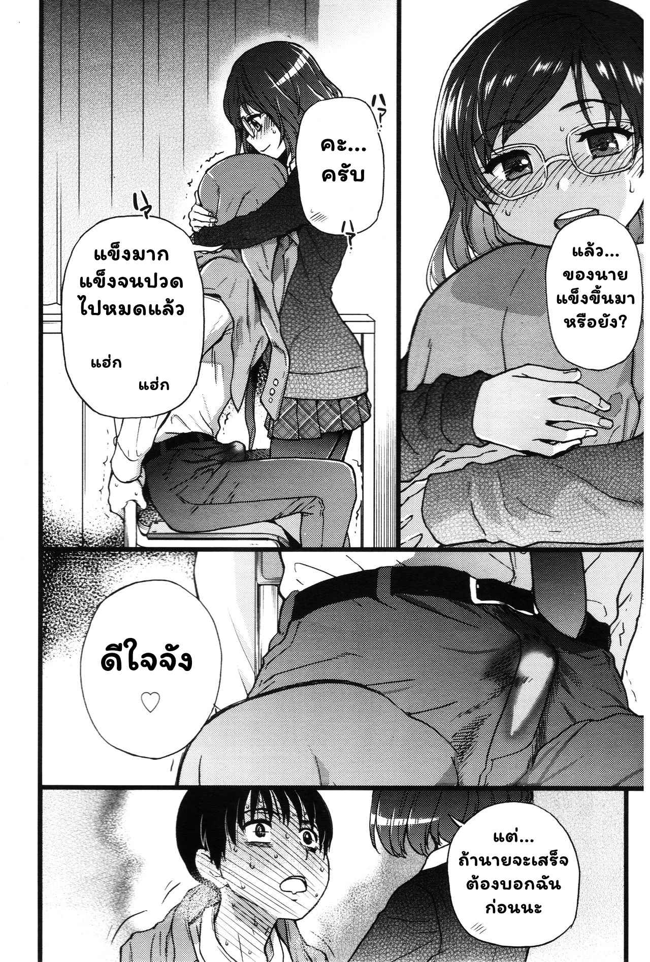 สองสาวแสนสยิว-กับ-ชายหนุ่มหลายใจ-2-Shiwasu-no-Okina-Please-Freeze-Please-2-COMIC-AUN-2019-04-12