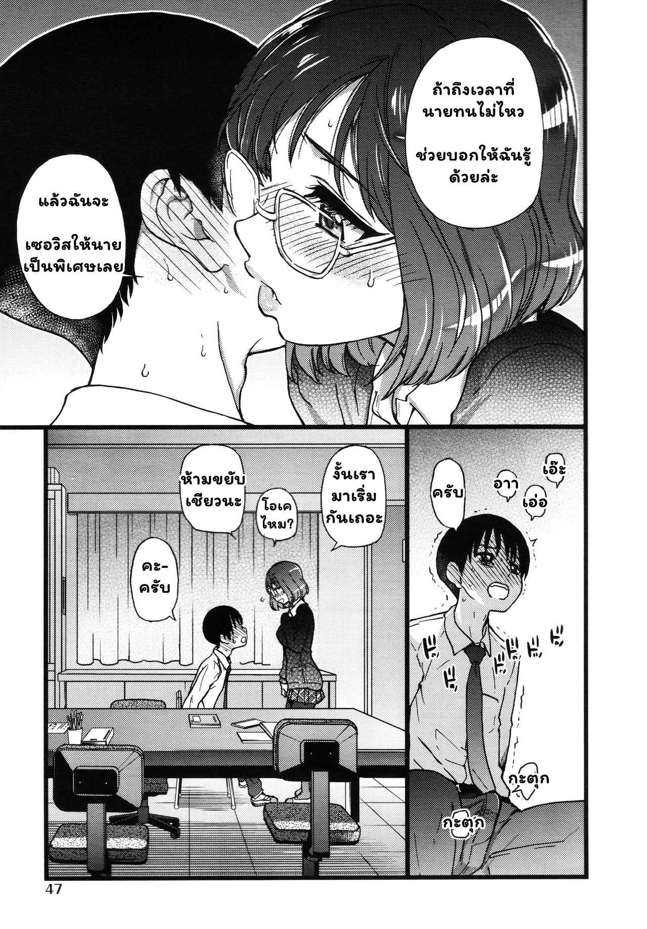 สองสาวแสนสยิว-กับ-ชายหนุ่มหลายใจ-2-Shiwasu-no-Okina-Please-Freeze-Please-2-COMIC-AUN-2019-04-13