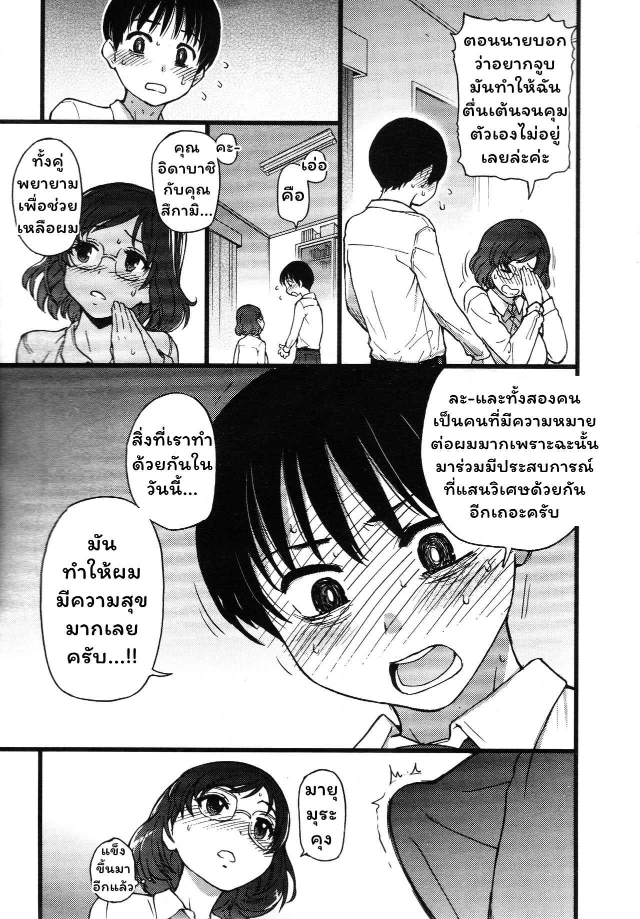 สองสาวแสนสยิว-กับ-ชายหนุ่มหลายใจ-2-Shiwasu-no-Okina-Please-Freeze-Please-2-COMIC-AUN-2019-04-27