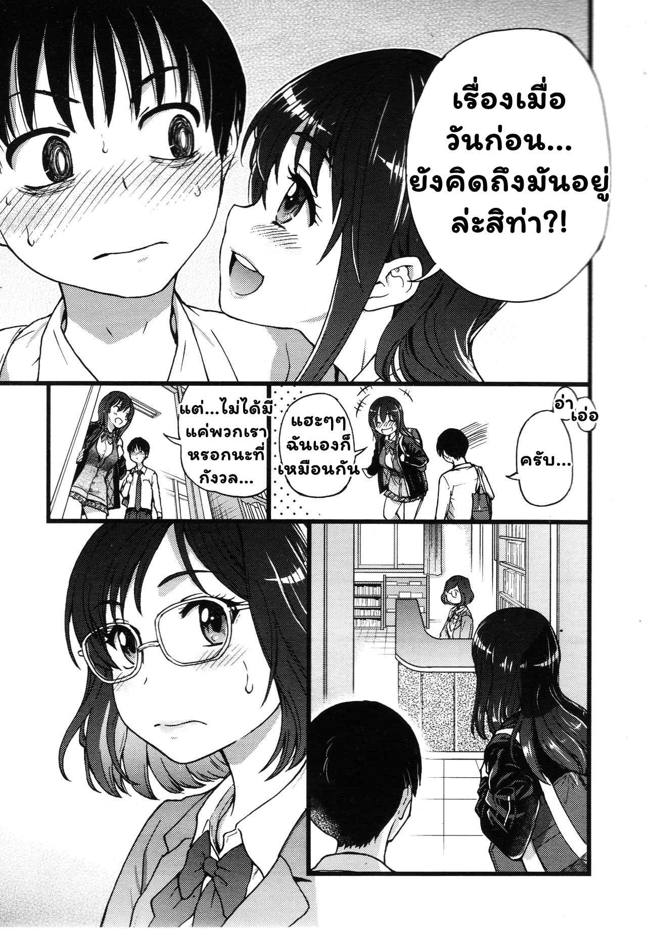 สองสาวแสนสยิว-กับ-ชายหนุ่มหลายใจ-2-Shiwasu-no-Okina-Please-Freeze-Please-2-COMIC-AUN-2019-04-3