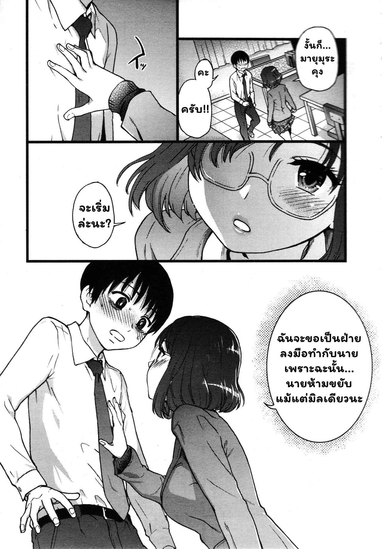 สองสาวแสนสยิว-กับ-ชายหนุ่มหลายใจ-2-Shiwasu-no-Okina-Please-Freeze-Please-2-COMIC-AUN-2019-04-7