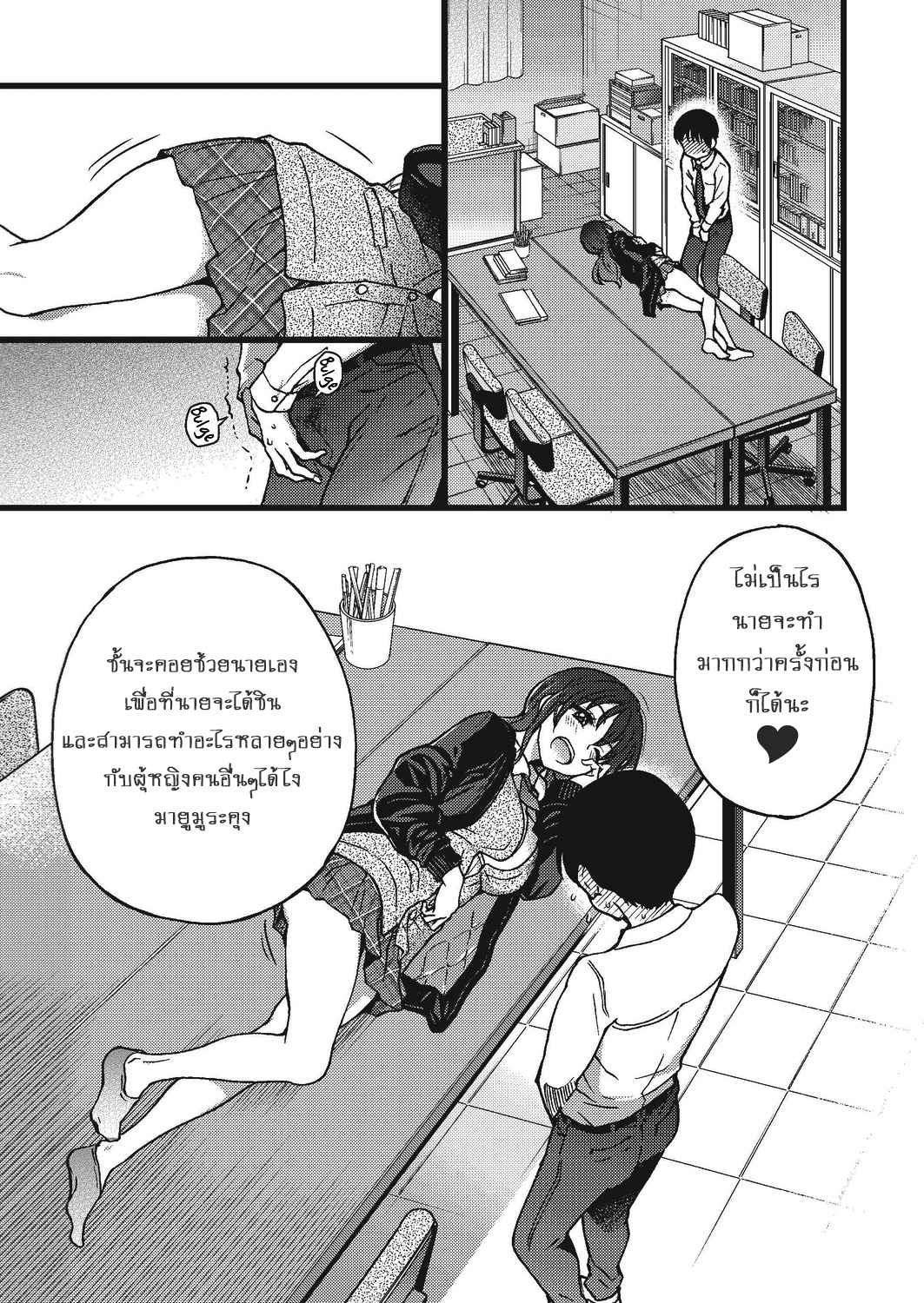 สองสาวแสนสยิว-กับ-ชายหนุ่มหลายใจ-3-Shiwasu-no-Okina-Please-Freeze-Please-3-COMIC-AUN-2019-04-3