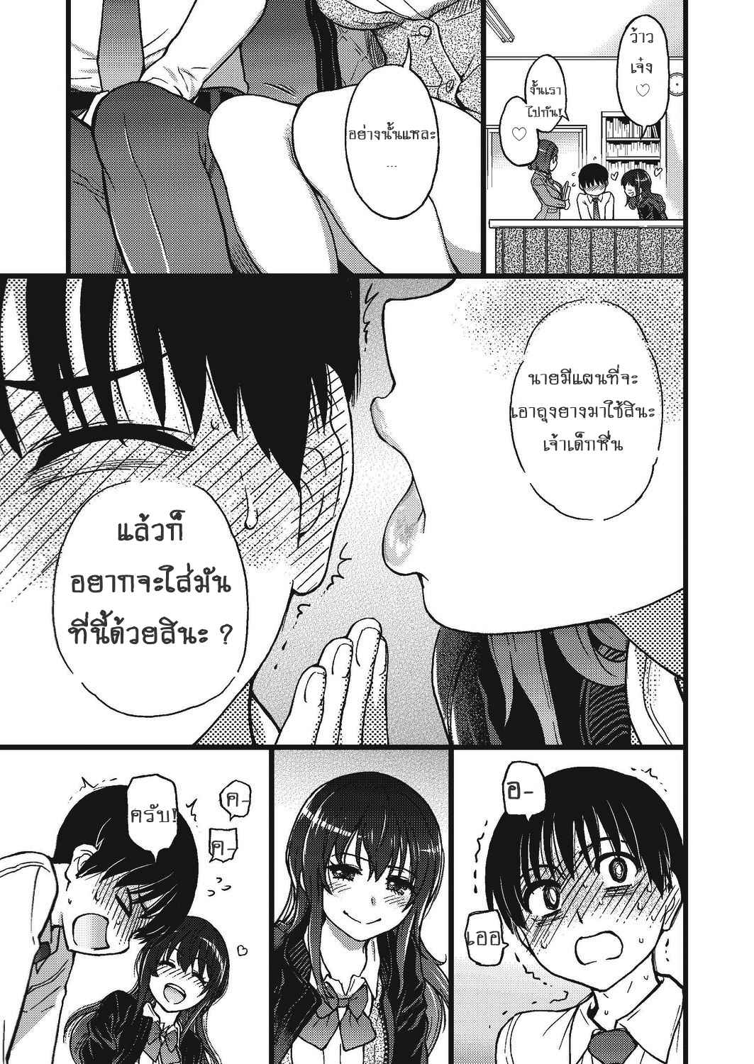 สองสาวแสนสยิว-กับ-ชายหนุ่มหลายใจ-4-Shiwasu-no-Okina-Please-Freeze-Please-4-COMIC-AUN-2019-04-5