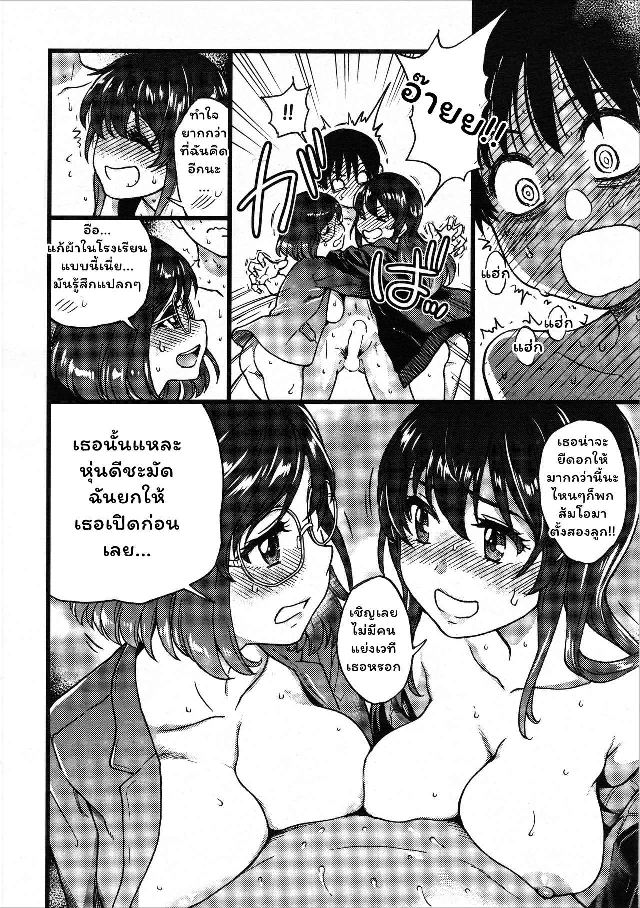 สองสาวแสนสยิว-กับ-ชายหนุ่มหลายใจ-7-Shiwasu-no-Okina-Please-Freeze-Please-7-COMIC-AUN-2019-04-14