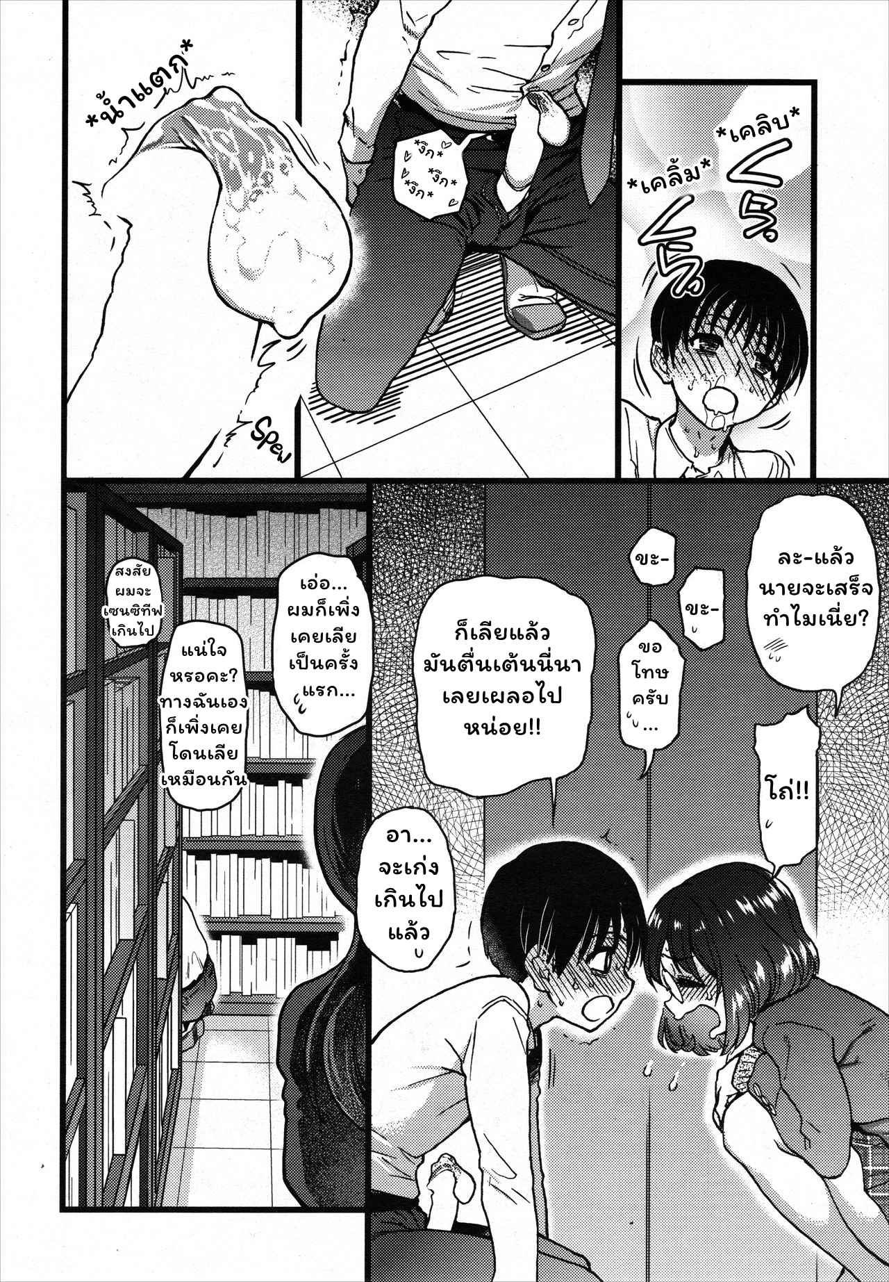 สองสาวแสนสยิว-กับ-ชายหนุ่มหลายใจ-7-Shiwasu-no-Okina-Please-Freeze-Please-7-COMIC-AUN-2019-04-2