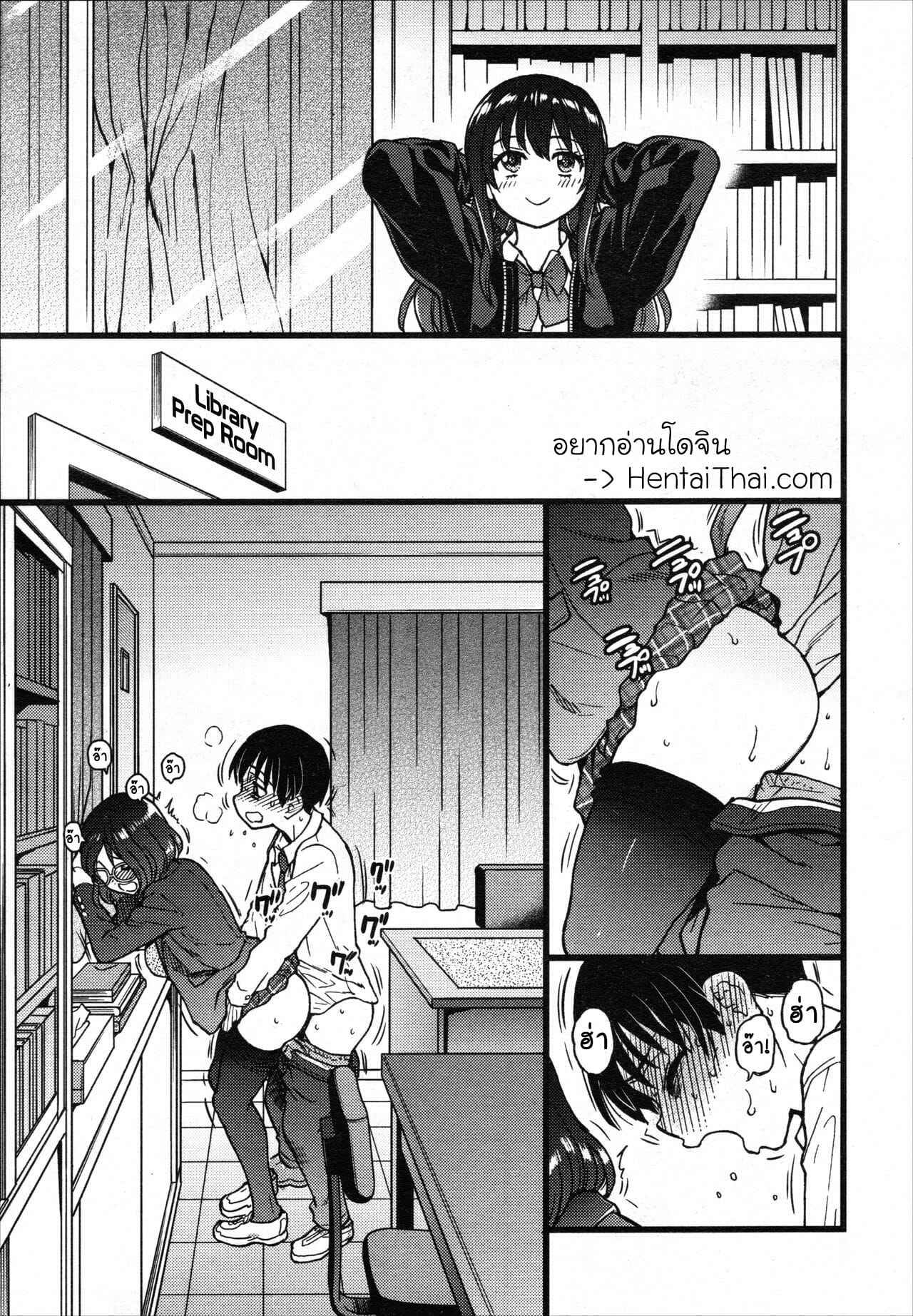 สองสาวแสนสยิว-กับ-ชายหนุ่มหลายใจ-9-Shiwasu-no-Okina-Please-Freeze-Please-9-COMIC-AUN-2019-04-3