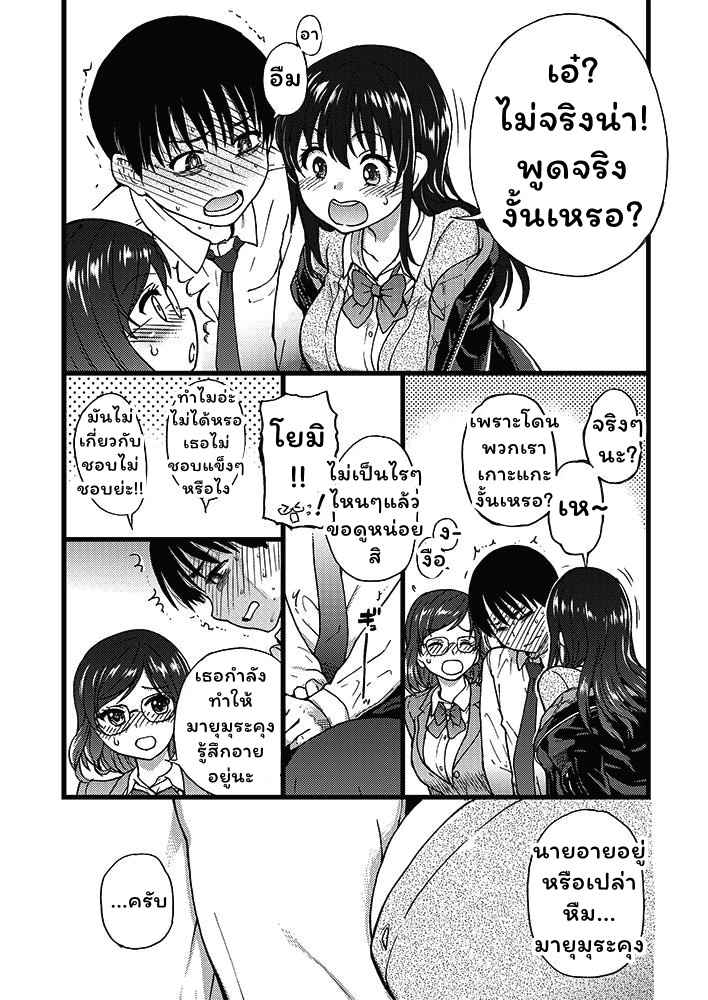 สองสาวแสนสยิว-กับ-ชายหนุ่มหลายใจ-Shiwasu-no-Okina-Please-Freeze-Please-1-COMIC-AUN-2019-04-14