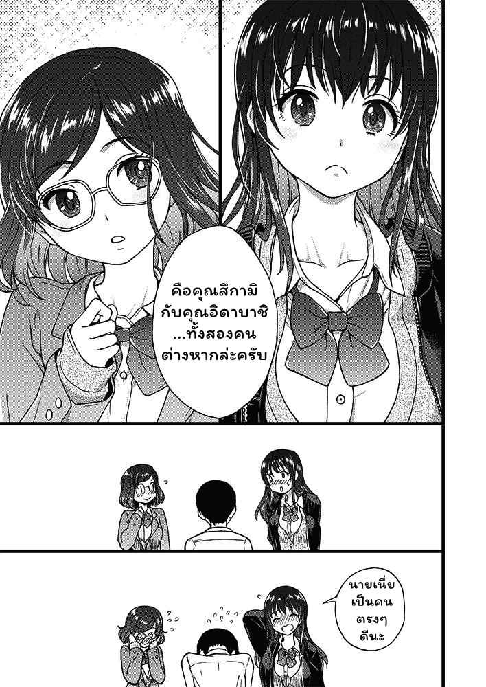 สองสาวแสนสยิว-กับ-ชายหนุ่มหลายใจ-Shiwasu-no-Okina-Please-Freeze-Please-1-COMIC-AUN-2019-04-17