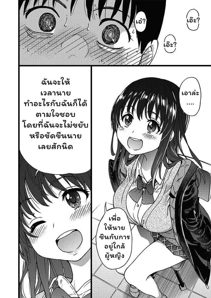 สองสาวแสนสยิว-กับ-ชายหนุ่มหลายใจ-Shiwasu-no-Okina-Please-Freeze-Please-1-COMIC-AUN-2019-04-20