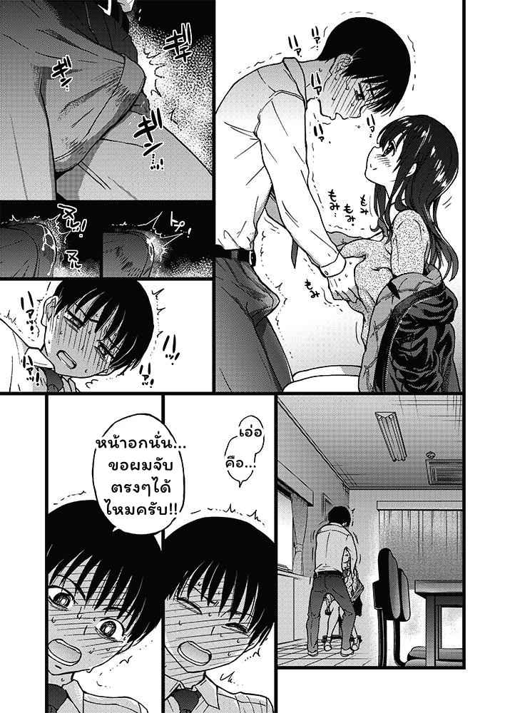 สองสาวแสนสยิว-กับ-ชายหนุ่มหลายใจ-Shiwasu-no-Okina-Please-Freeze-Please-1-COMIC-AUN-2019-04-29