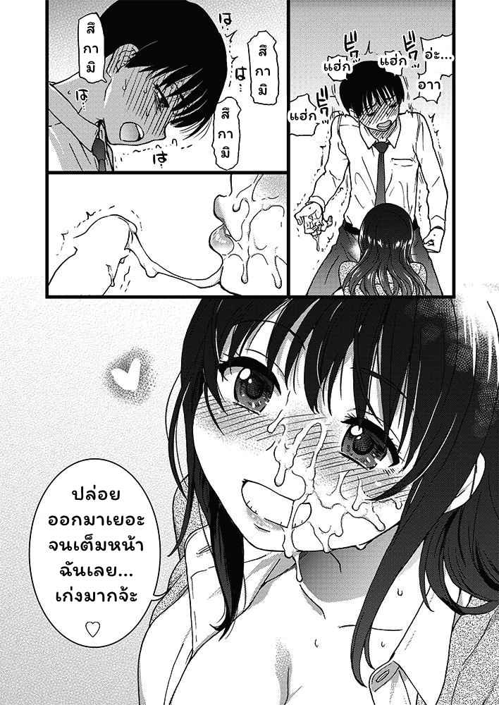 สองสาวแสนสยิว-กับ-ชายหนุ่มหลายใจ-Shiwasu-no-Okina-Please-Freeze-Please-1-COMIC-AUN-2019-04-35