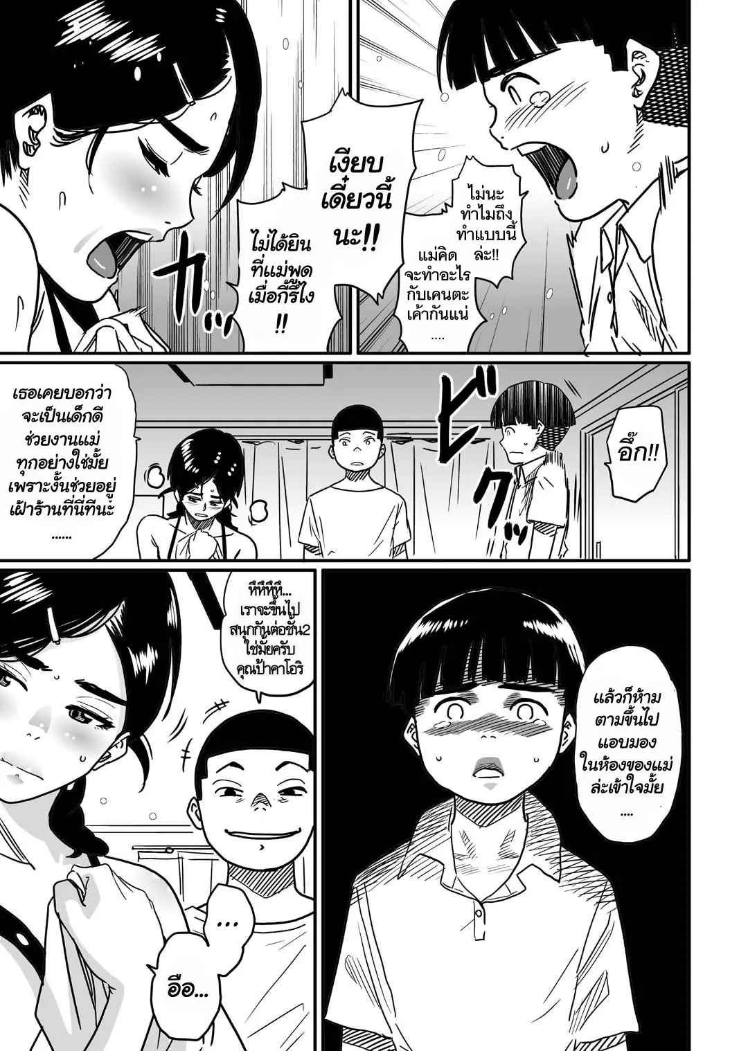 สอนเซ็กส์ให้ลูก-2-Hana-Hook-Hahaoya-Shikkaku-Watashi-To-Musuko-No-Mesu-Buta-Netorare-Seikyoiku-Part-2-4