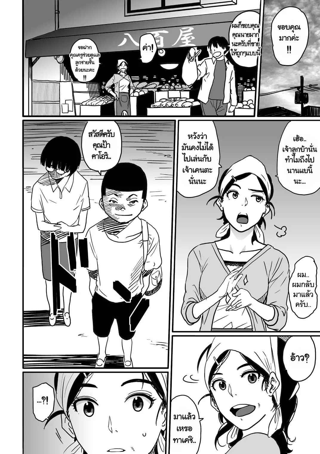 สอนเซ็กส์ให้ลูก-Hana-Hook-Hahaoya-Shikkaku-Watashi-To-Musuko-No-Mesu-Buta-Netorare-Seikyoiku-Part-1-5