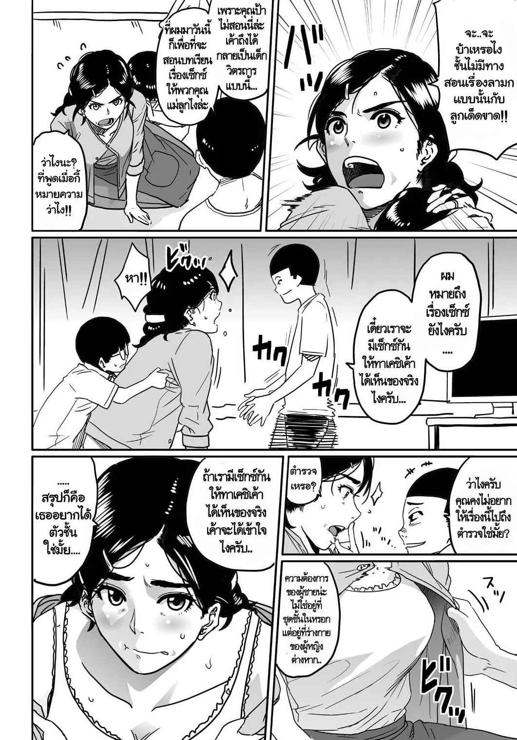 สอนเซ็กส์ให้ลูก-Hana-Hook-Hahaoya-Shikkaku-Watashi-To-Musuko-No-Mesu-Buta-Netorare-Seikyoiku-Part-1-7