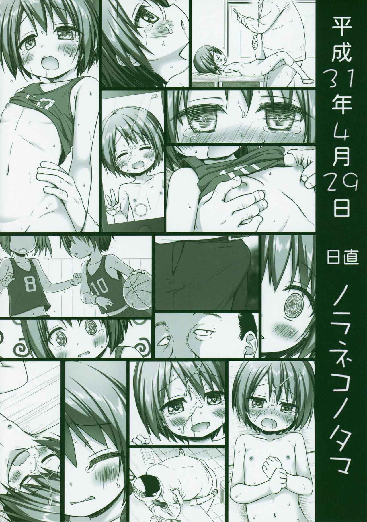 สะ-กด-จิต-2-Noraneko-no-Tama-Yukino-Minato-Rakuen-no-Omochabako-Heavens-toy-box2-25