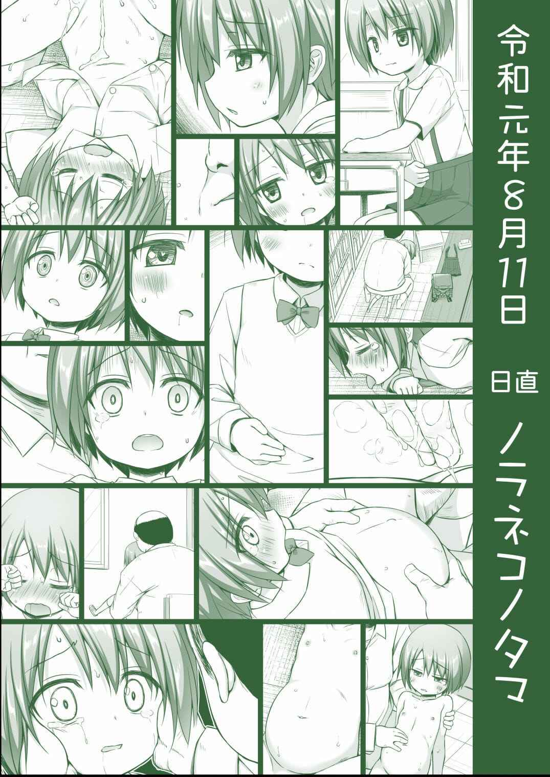 สะ-กด-จิต-3-Noraneko-no-Tama-Yukino-Minato-Rakuen-no-Omochabako-Heavens-toy-box3-25