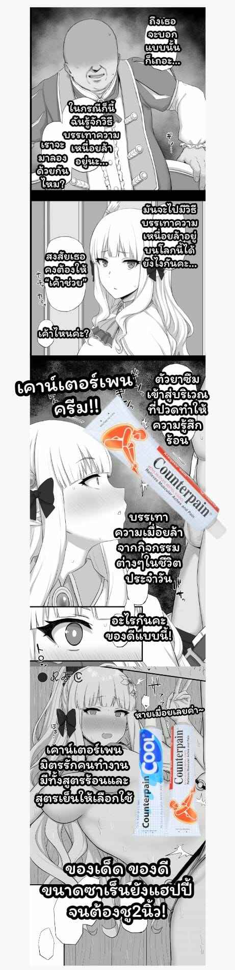 สะกดจิตจนติดใจ-Gomuhachi-Gomu-Hypnotized-Princess-Princess-Connect-Re-Dive-22