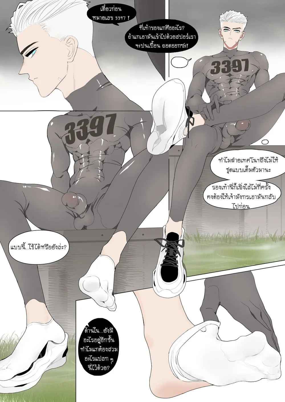 สายลับมือฉมัง-LYMSS-Super-Spy-Lunak-6