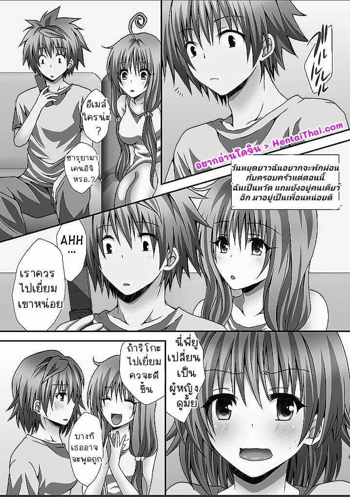 สาวน้อยยูกิ-ริโกะ-Hyogetsu-Momonoki-Fum-Riko-Hame-Riko-Fuck-To-LOVE-Ru-2