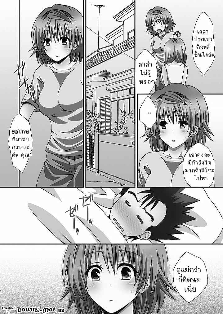 สาวน้อยยูกิ-ริโกะ-Hyogetsu-Momonoki-Fum-Riko-Hame-Riko-Fuck-To-LOVE-Ru-3